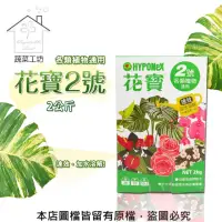 在飛比找momo購物網優惠-【蔬菜工坊002-B04】花寶2號2公斤