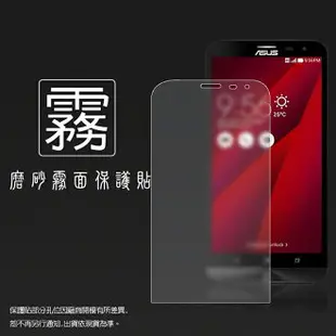 霧面螢幕保護貼 ASUS Zenfone 2 Laser ZE601KL Z011D 保護貼 軟性 霧貼 霧面貼 磨砂 防指紋 保護膜