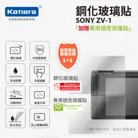 在飛比找PChome24h購物優惠-Kamera 9H鋼化玻璃保護貼 for Sony Digi