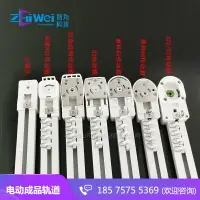 在飛比找樂天市場購物網優惠-窗簾導軌 窗簾攼 電動窗簾軌道加工開合簾成品制作鋁合金靜音電