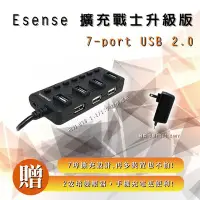 在飛比找Yahoo!奇摩拍賣優惠-Esense 擴充戰士升級版 7-port USB 2.0 