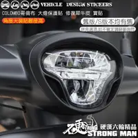 在飛比找蝦皮商城優惠-【硬漢六輪精品】 KYMCO COLOMBO 150 哥倫布