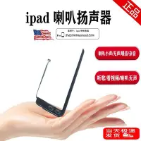 在飛比找Yahoo!奇摩拍賣優惠-促銷打折 適用于蘋果ipad2 3 4 5 6Air喇叭mi