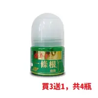 在飛比找PChome24h購物優惠-【保濟堂】一條根精油滾珠瓶(35g)*買3送1，共4瓶