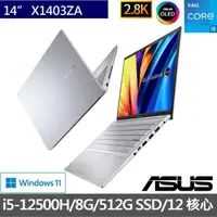 在飛比找momo購物網優惠-【ASUS 華碩】14吋i5輕薄筆電(VivoBook X1