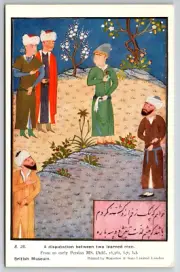 c1950s Disputation Between Two Learned Men Persian MS Art Vintage Postcard