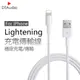 iPhone充電線傳輸線 Lightning 對 USB 連接線 DTAudio (1 公尺)