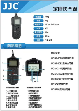 JJC電子定時快門線N1 For Nikon D800 D700 D300縮時攝影 LCD液晶顯示 電子定時遙控器