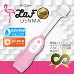 【送280ML潤滑液】日本原裝進口MAGIC EYES．LA.FREE DENMA 10段變頻無階段調整AV按摩棒-粉色