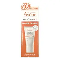 在飛比找鮮拾優惠-【Avene 雅漾】 舒緩乾癢精華 50ml