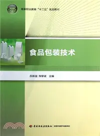 在飛比找三民網路書店優惠-食品包裝技術（簡體書）