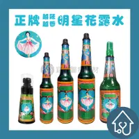 在飛比找蝦皮購物優惠-越陳越香 正牌明星花露水 花露水 60ml 85ml 170