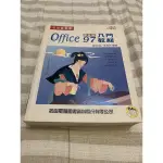 OFFICE 中文版 入門教材 中文輸入法 二手書