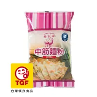 在飛比找PChome24h購物優惠-駱駝牌中筋麵粉/1kG