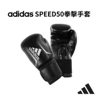 在飛比找momo購物網優惠-【adidas 愛迪達】SPEED50 拳擊手套 黑白(踢拳