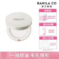 在飛比找博客來優惠-【BANILA CO】Prime Primer 持妝控油蜜粉