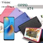 【愛瘋潮】 99免運 現貨 可站立 可插卡 歐珀 OPPO A74 冰晶系列 隱藏式磁扣側掀皮套 保護套 手機殼 可插卡 可站立