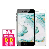 在飛比找momo購物網優惠-iPhone 7 8 透明9D滿版9H玻璃鋼化膜手機保護貼(