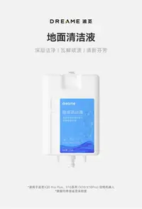 在飛比找樂天市場購物網優惠-【450ml清潔液*2】適用于追覓X10系列，X20pro 