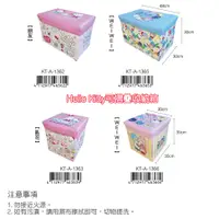 在飛比找蝦皮商城優惠-【Hello Kitty】 KT摺疊收納箱 收納椅 玩具/衣