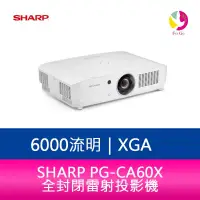 在飛比找樂天市場購物網優惠-分期0利率 SHARP 夏普 PG-CA60X XGA 60