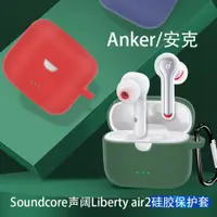 在飛比找ETMall東森購物網優惠-適用于Anker Soundcore Liberty Air