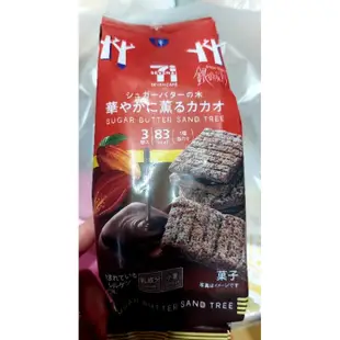 日本超人氣~711超商限定款砂糖奶油樹，原味奶油/可可夾心餅乾/萊姆葡萄奶油夾心餅，高質感又超好吃喔🥰🥰👍