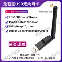 在飛比找蝦皮購物優惠-好物力薦@ 實驗|kali Linux免驅USB無線網卡|深