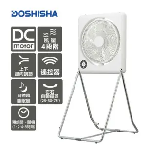 台灣保固現貨🇹🇼日本DOSHISHA 收納風扇 FLT-254D /佳醫原廠/現貨免運 贈品特惠出售✨