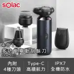 【SOLAC】4合1多功能電動刮鬍刀SRM-A6S 黑