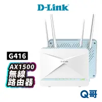 在飛比找蝦皮商城優惠-D-LINK G416 4G 無線路由器 MIT 台灣設計製