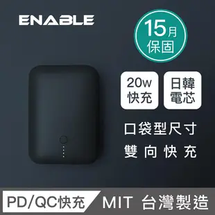 【ENABLE】台灣製造 15月保固 ZOOM X2 10000mAh 20W PD/QC 口袋型雙向快充行動電源- 深紫色