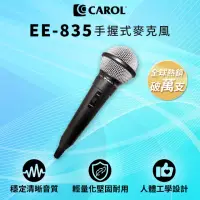 在飛比找momo購物網優惠-【CAROL 佳樂】教學演講用輕巧型麥克風 EE-835-1