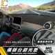 名爵 MG HS HS ZS PHEV MG5 MG7 避光墊 中控台 遮光墊 儀表台 隔熱墊 遮陽 墊