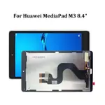 8.4" 原廠螢幕總成兼容華為 MEDIAPAD M3 BTV-W09/DL09 液晶顯示屏熒幕總成 屏幕總成平板總成