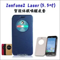 在飛比找PChome商店街優惠-華碩 Zenfone2 Laser 5.5吋 皮套 手機套 
