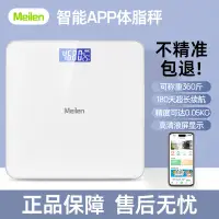 在飛比找蝦皮購物優惠-【台灣熱賣】體重計 體脂計 體重秤 Meilen電子秤女生體