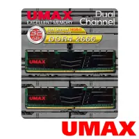 在飛比找Yahoo奇摩購物中心優惠-UMAX DDR4 2666 32GB(16Gx2) 含散熱