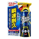 SOFT99 車身玻璃用鍍膜劑 RAIN DROP系列 300毫升 X 2入