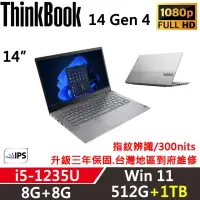 在飛比找博客來優惠-★硬碟升級★【Lenovo】聯想 ThinkBook 14 