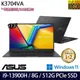 ASUS Vivobook 17X K3704VA(i9-13900H/8G/512G SSD/17.3/W11)