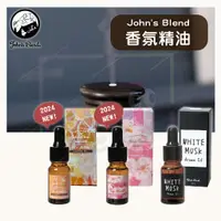 在飛比找蝦皮購物優惠-【讓我瞧瞧】日本John's Blend 水氧機香氛精油 室