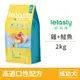 【鮮樂嚐 letasty】成幼犬 雞&三種魚(高適口性配方) 2公斤(狗飼料)