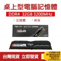 在飛比找蝦皮商城精選優惠-台灣現貨 便宜  WOLFRINE DDR4 -3200MH