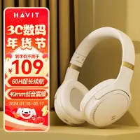 在飛比找京東台灣優惠-海威特HAVIT藍芽耳機5.3頭戴式無線超長續航遊戲重低音運