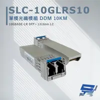 在飛比找Yahoo奇摩購物中心優惠-昌運監視器 SLC-10GLRS10 單模光纖模組 DDM1