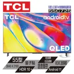 TCL 55C725 55吋 HDR 4K QLED 量子 智慧 液晶顯示器 ANDROID 安卓 TV 聲控