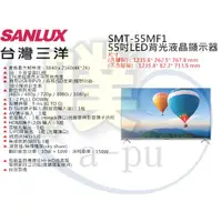 在飛比找蝦皮購物優惠-[SANLUX 台灣三洋] SMT-55MF1 55吋液晶電