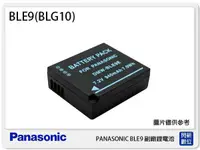 在飛比找Yahoo奇摩購物中心優惠-ROWA Panasonic BLE9/BLG10 副廠電池