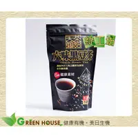 在飛比找蝦皮購物優惠-[綠工坊] 六味黑豆茶 帶殼大麥 決明子 桑葉 枇杷葉 甘草